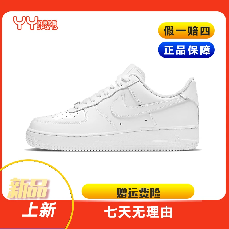 【耐克/NIKE】男子经典纯白空军一号百搭休闲板鞋 CW2288111