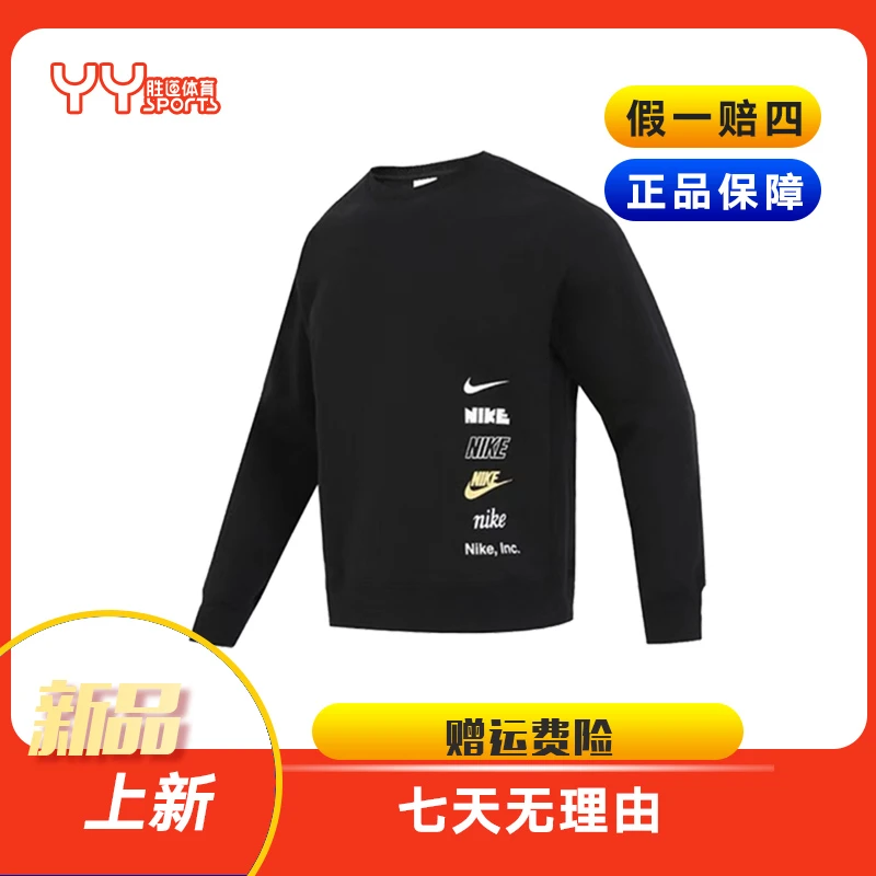 NIKE/耐克男子字母Logo加绒运动休闲圆领套头黑色卫衣 DX0782010