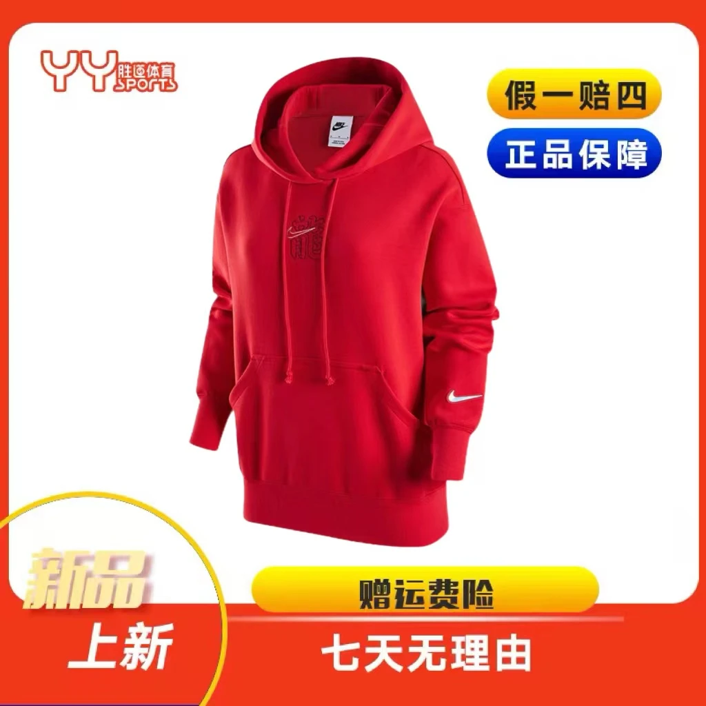 Nike/耐克春季女子运动训练连帽卫衣套衫红色FZ6559657