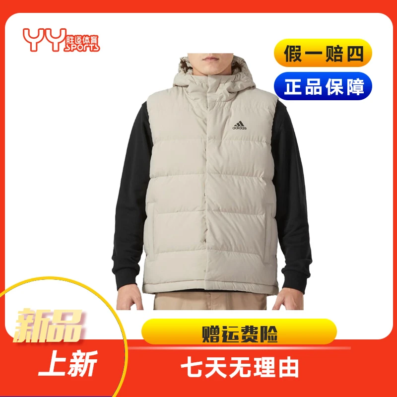 adidas/阿迪达斯男子保暖羽绒马甲 HY3935