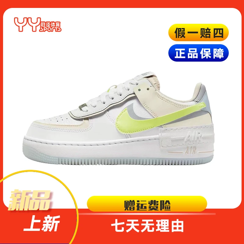 Nike/耐克Air Force 1 Low Shadow 耐磨防滑低帮板鞋 FB7582100