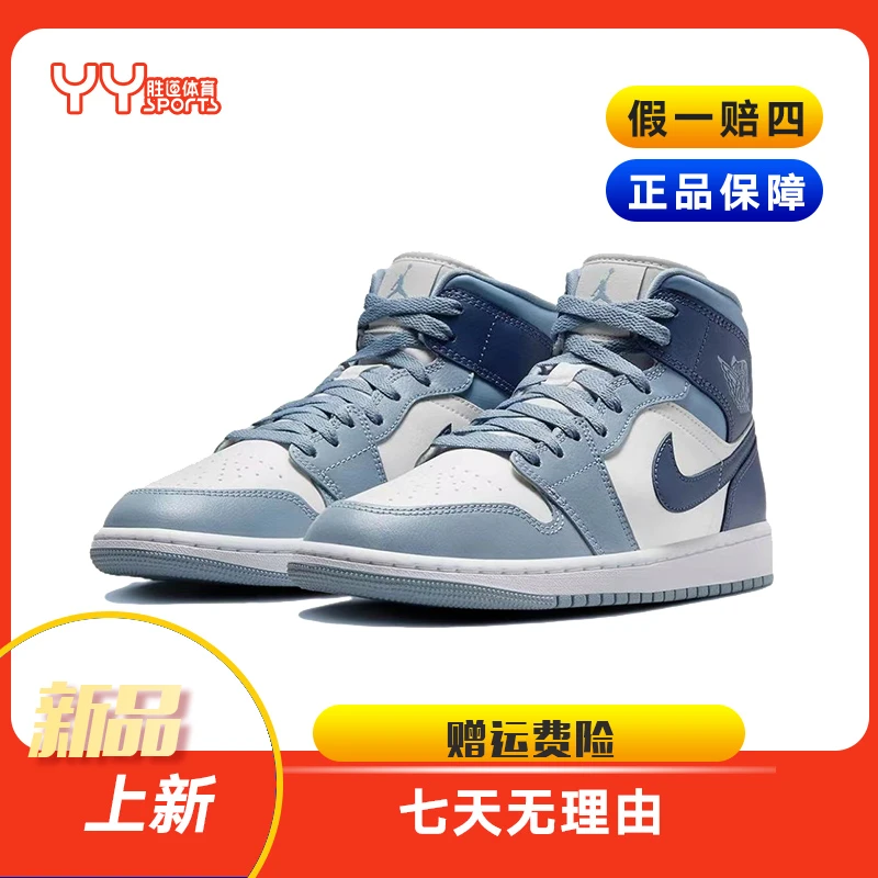 NIKE/耐克AJ1 女子中帮MID浅蓝白蓝运动休闲鞋 BQ6472140
