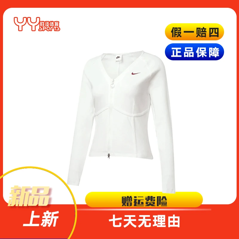 NIKE/耐克女士运动训练休闲瑜伽健身时尚长袖体恤HF1133100