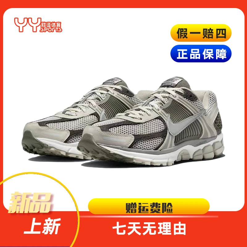 【钻石楼NK专享】耐克 ZOOM VOMERO5PRM 男子休闲跑步鞋  FD0791012