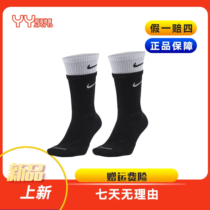 NIKE/耐克Nike 男子透气中筒运动袜子 DD2795011