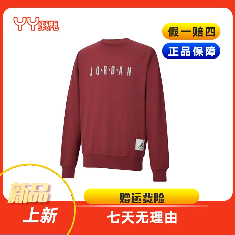 NIKE/耐克男子JORDAN龙年红色圆领套头运动休闲卫衣FZ6437617