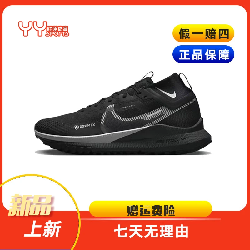NIKE/耐克Nike 男款黑色舒适越野拒水防滑低帮跑步鞋 DJ7926001