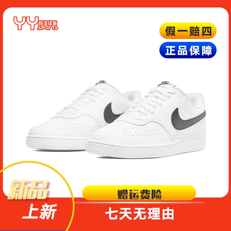 NIKE/耐克耐克 COURT VISION 男子白黑低帮休闲鞋 DH2987101