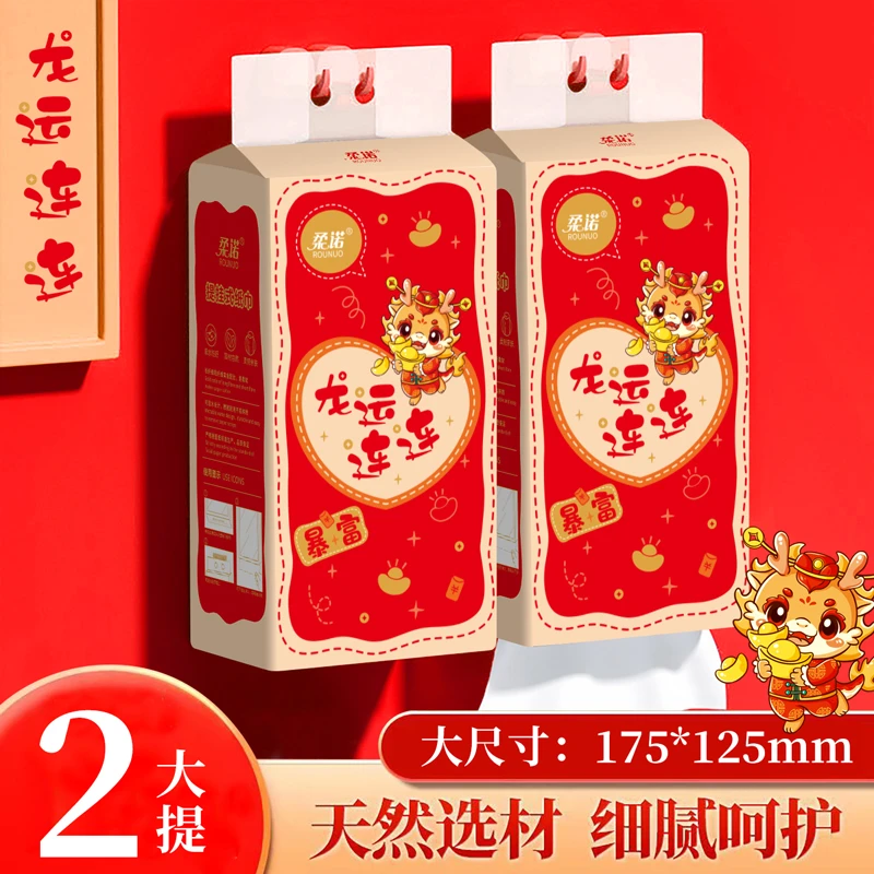 B 可爱龙新年挂抽悬挂式抽纸透气加厚耐用柔软亲肤家庭实惠装家用