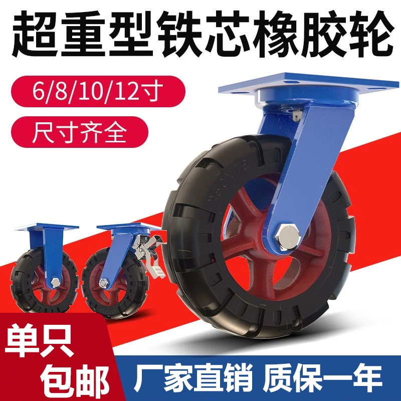 超重型载重1吨脚轮万向轮12寸铁芯橡胶轮推车轮子滑轮拖车转向轮