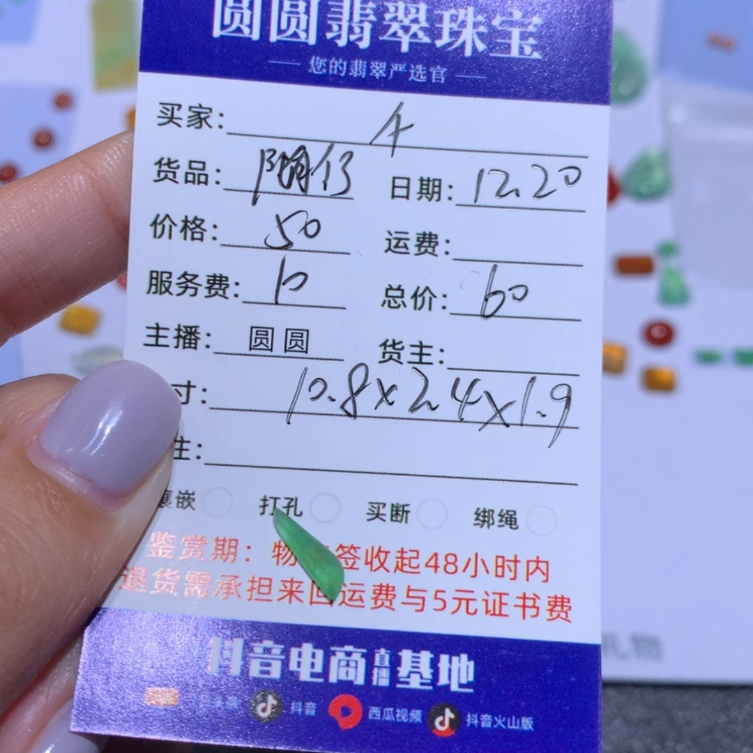 【闪购商品】翡翠翡翠裸石未镶嵌千*