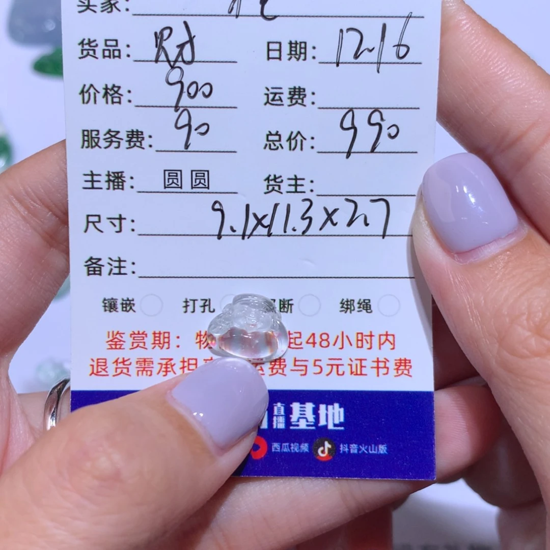 【闪购商品】翡翠翡翠裸石未镶嵌桂*