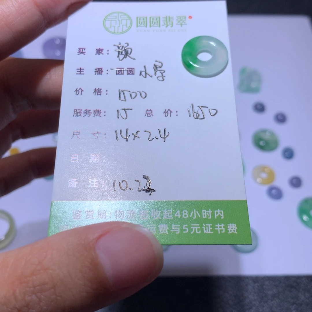 【闪购商品】翡翠颈饰未镶嵌颜**域