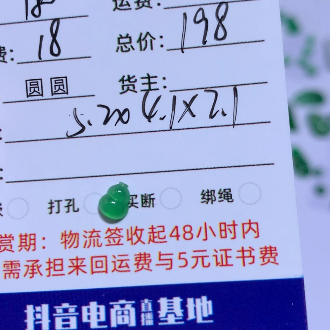 【闪购商品】翡翠翡翠裸石未镶嵌简*