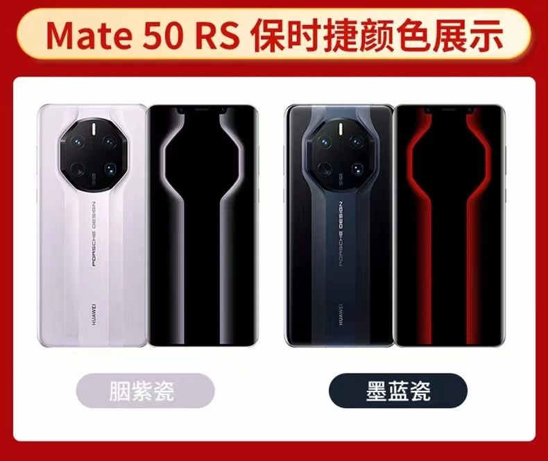 99新 Huawei/华为 MATE50RS保时捷 正品 北斗卫星消息拍照游戏