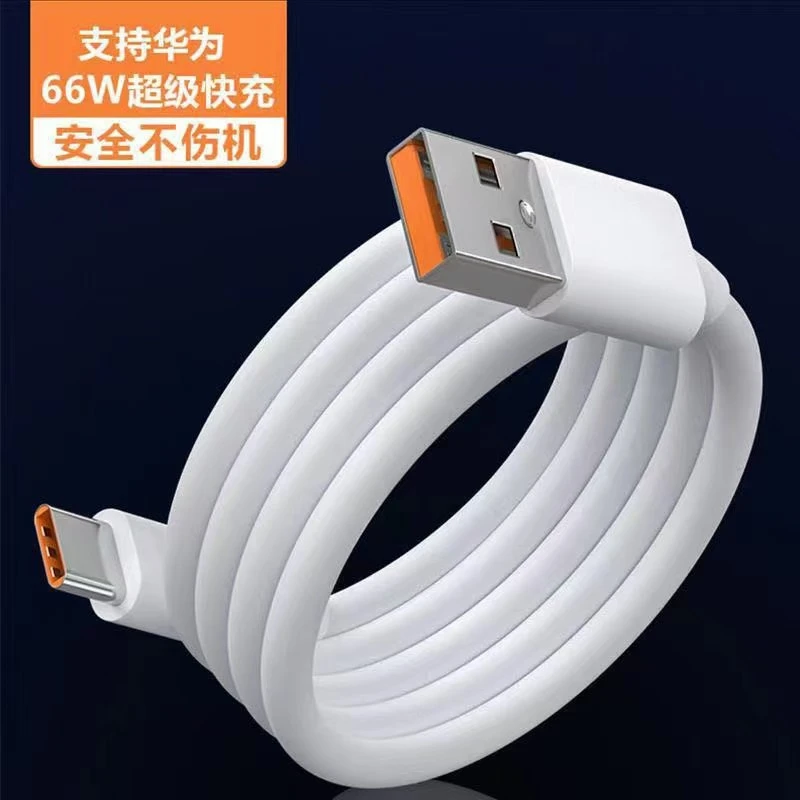 华为66W超级快充