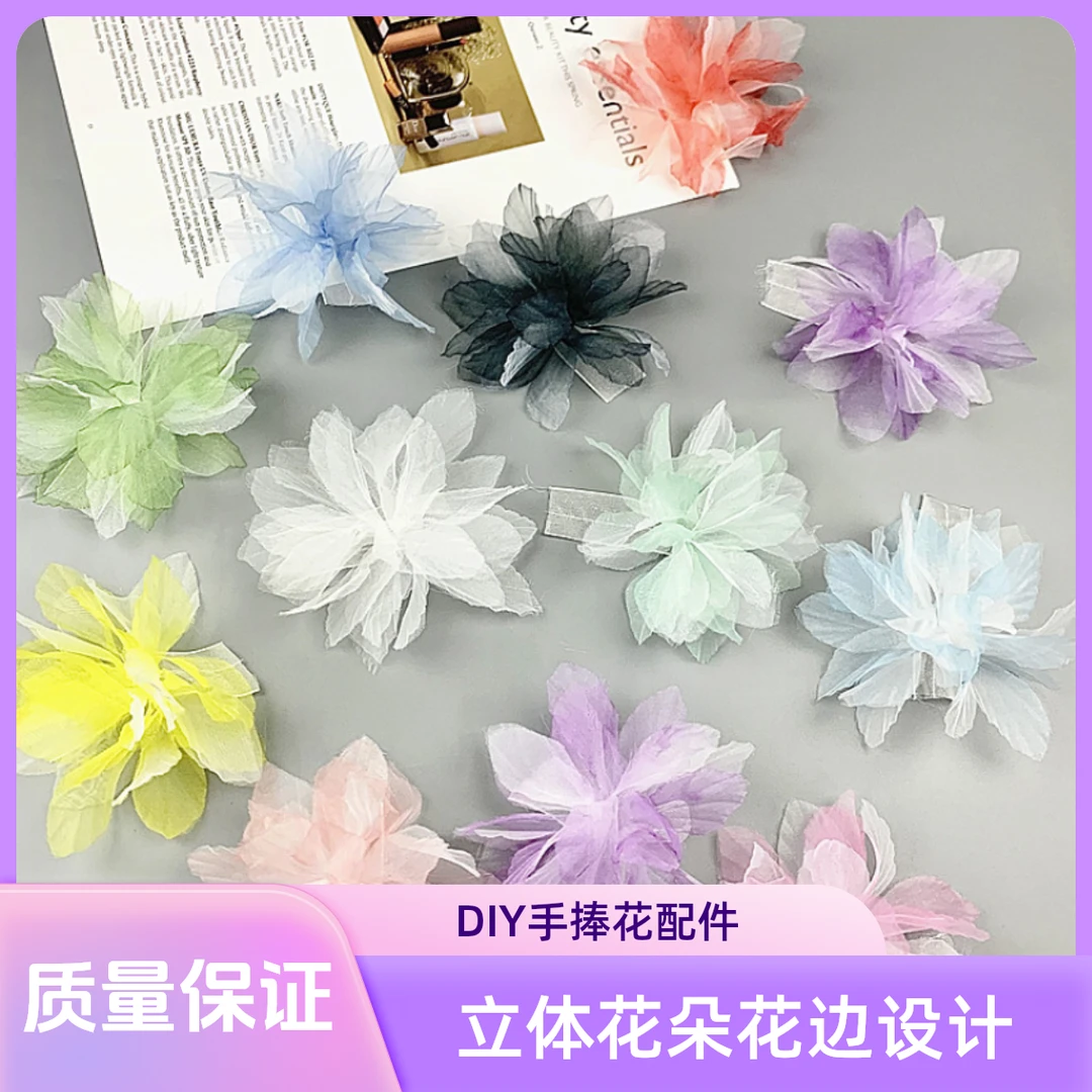 11cm渐变欧根纱纯白立体花边辅料礼服女装鞋帽手捧花DIY配件