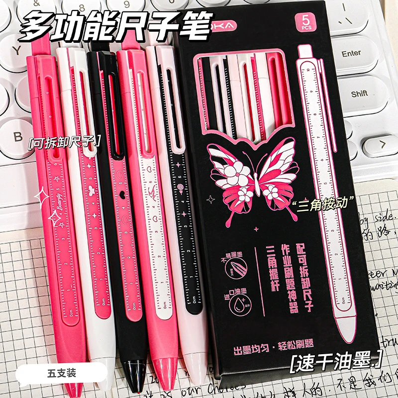 尺子笔甜酷陷阱按动中性笔ST刷题笔黑的0.5学生多功能按压笔0.5mm