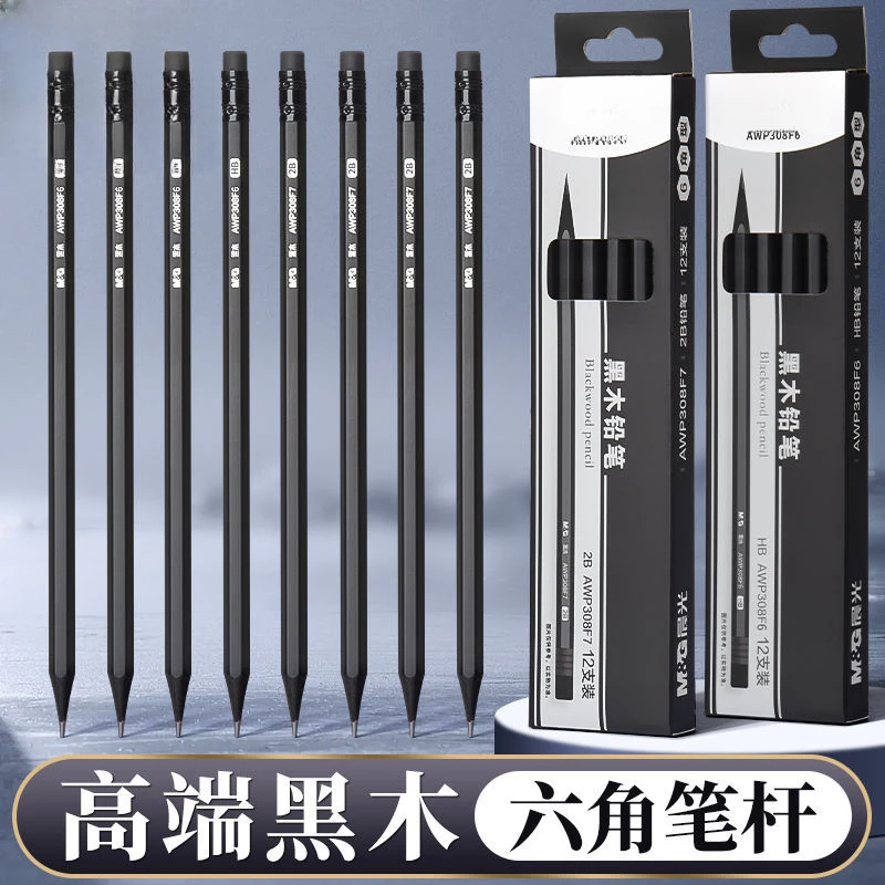 黑木2b铅笔学生铅笔安全一年级幼儿园儿童初学者HB铅笔专用练字笔