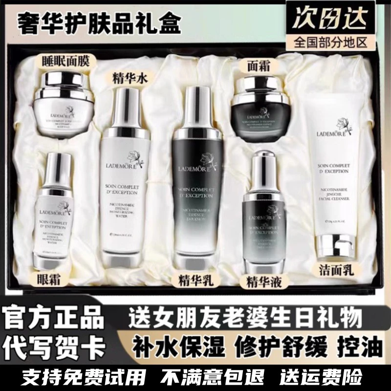 法国兰莞正品小黑瓶护肤品套装补水保湿提亮肤色化妆品全套礼盒