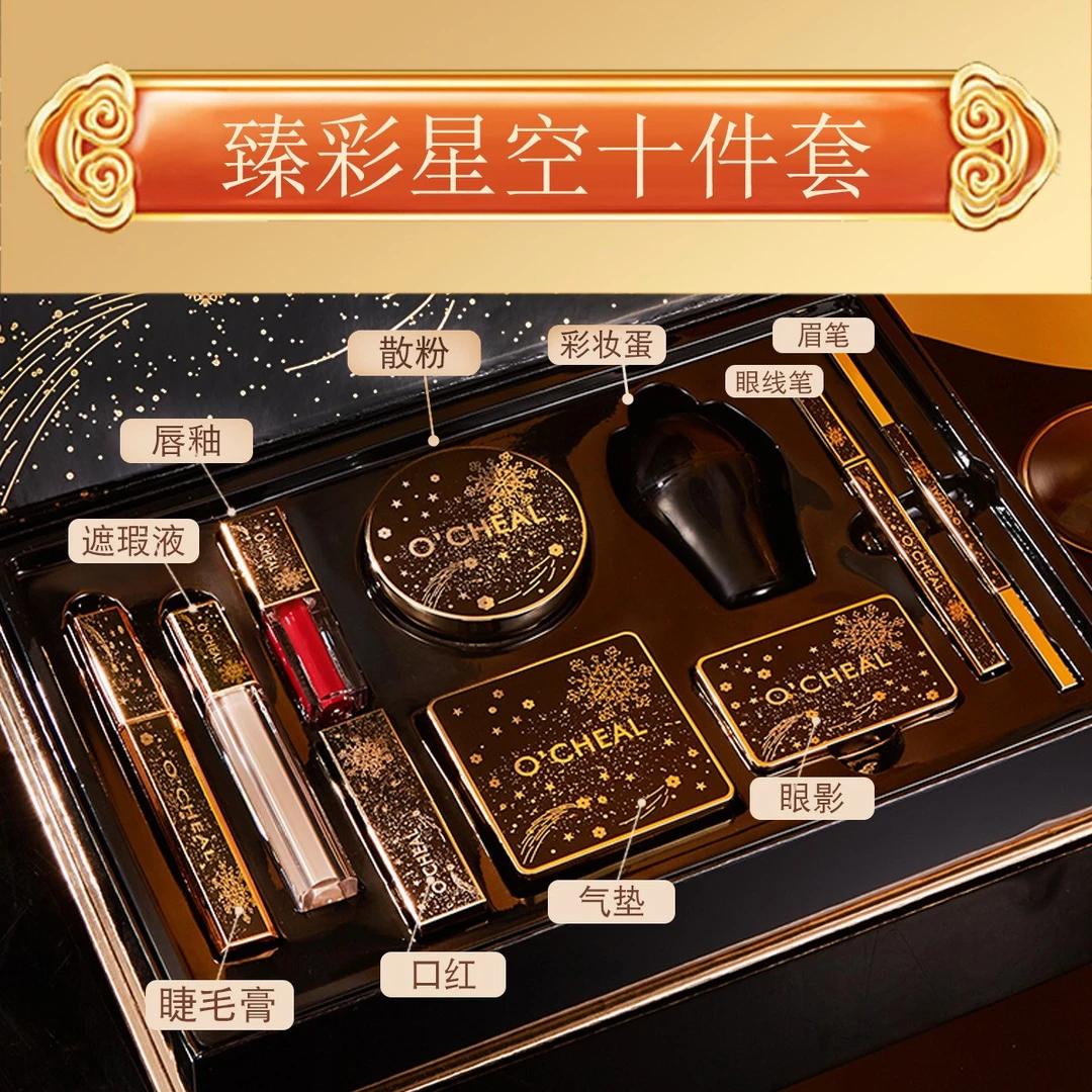 法国兰菀正品臻彩星空十件套情人圣诞节送老婆女友彩妆全套盒礼物