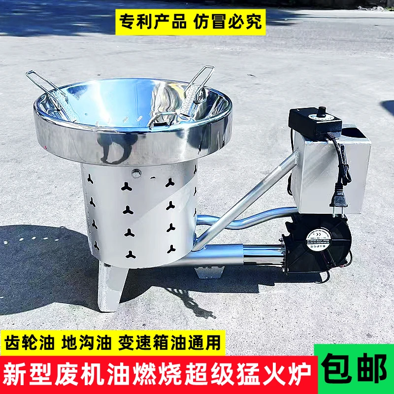 新型废机油猛火炉废机油燃烧炉