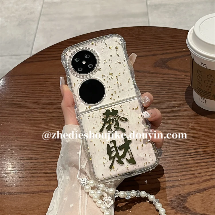 适用华为p50pocket手机壳pockets新年pocket2烫金发财暴富链条女
