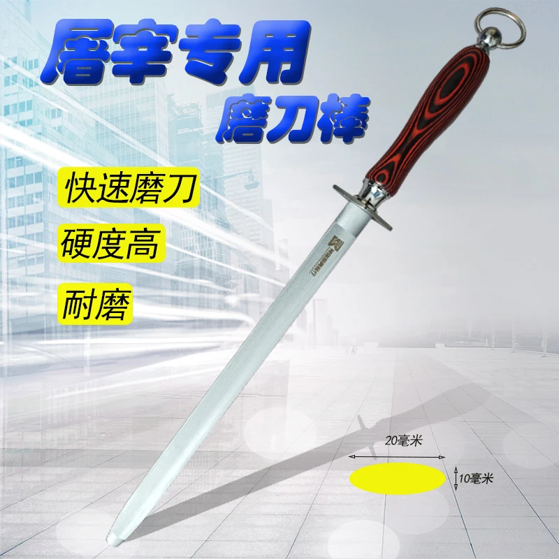 扁形合金钢超细纹磨刀棒屠宰场家用厨师磨刀神器猪肉摊挡刀棒20扁