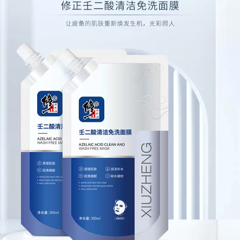 修正壬二酸清洁免洗面膜补水保湿舒缓紧致改善肌肤男女通用300ml