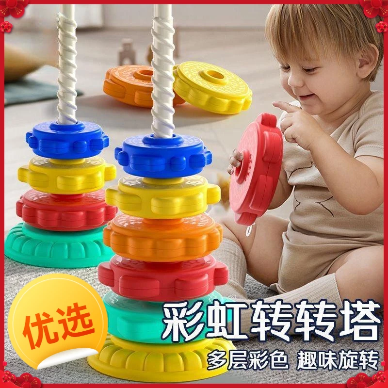 儿童彩虹转转乐叠叠乐彩色叠套圈婴幼儿1-3岁宝宝转转塔益智早教