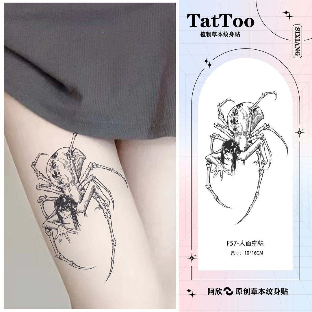 人面蜘蛛丨阿欣草本纹身贴女款腿部手臂半永久防水持久逼真