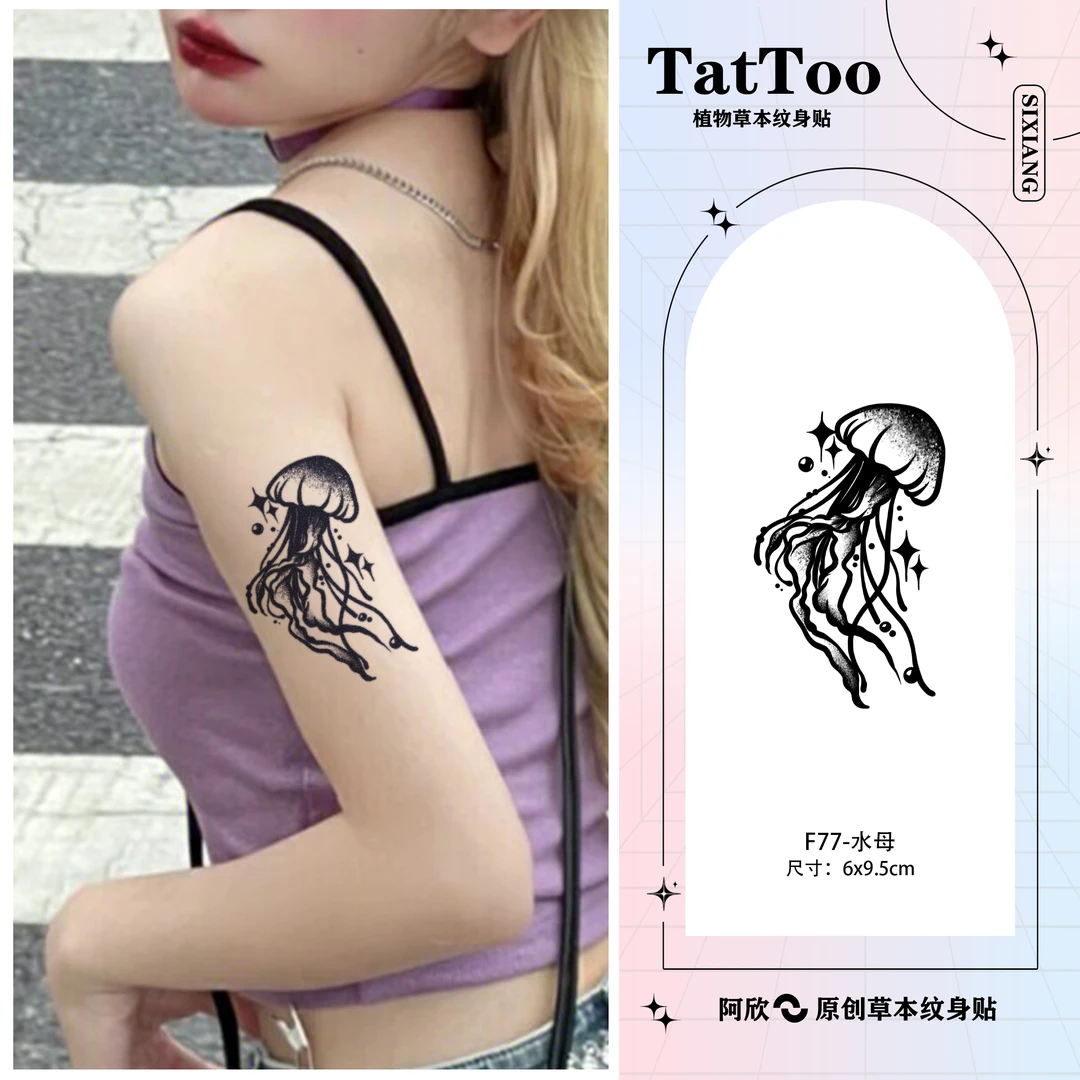 水母 | 阿欣草本纹身贴可爱小动物女款手臂半永久防水不反光贴纸