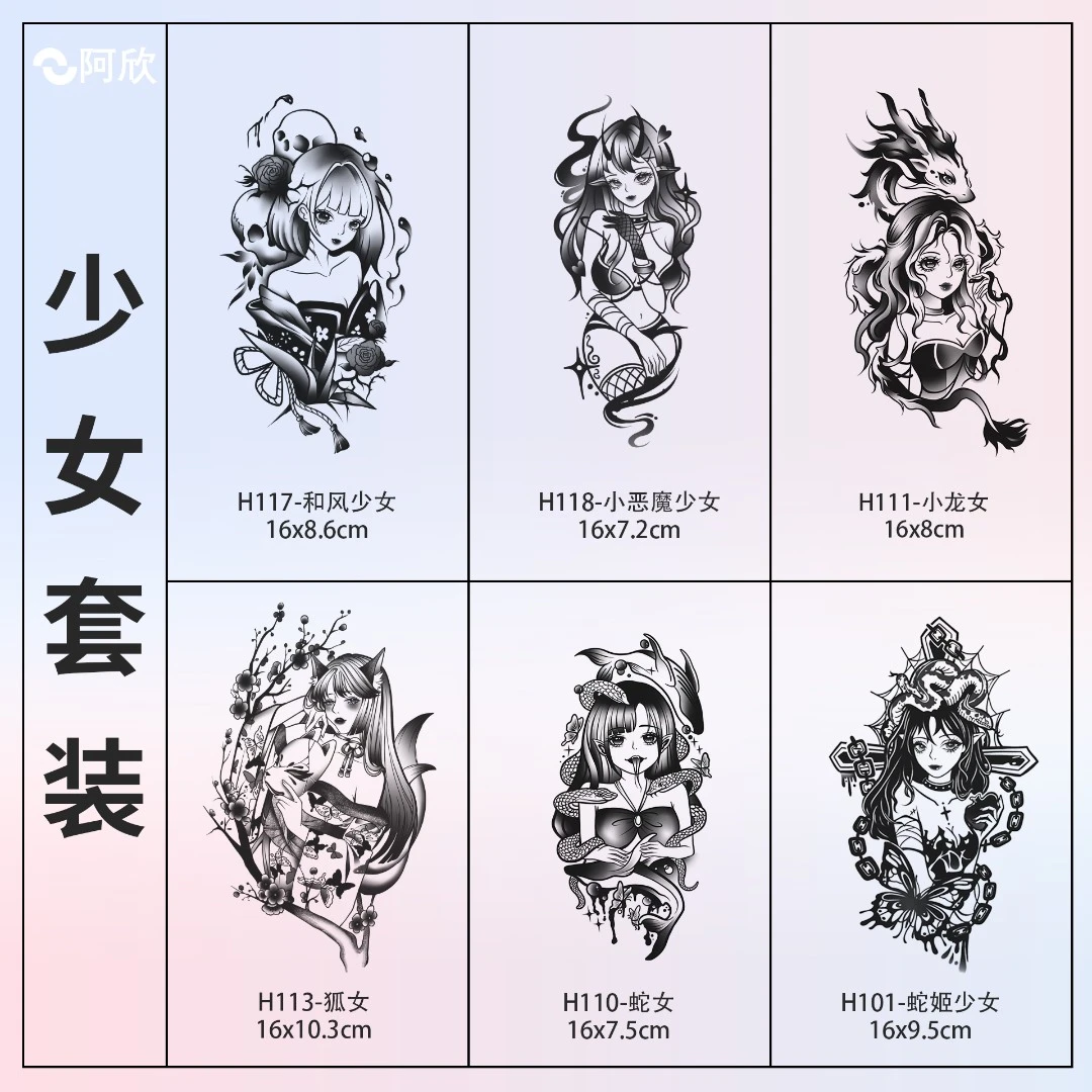 少女系列丨阿欣草本纹身贴女款手臂半永久防水持久逼真