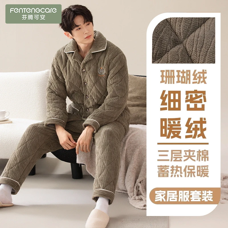 芬腾可安珊瑚绒睡衣男冬季青年加厚加绒三层夹棉保暖秋冬款男士毛