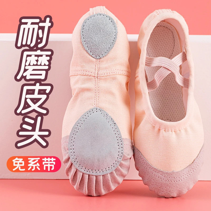 老师推荐跳舞鞋软底艺考形体鞋练功舞蹈鞋小女孩芭蕾舞6-12岁鞋