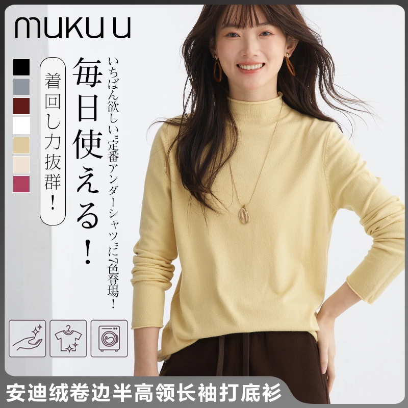 muku u叠穿神器！抗起球安迪绒卷边半高领长袖打底衫宽松针织衫