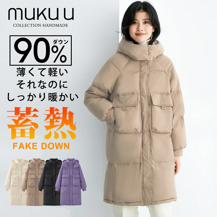 muku u2024冬季新款羽绒服连帽收腰显瘦过膝中长款加厚保暖外套女