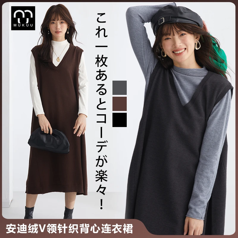 muku u秋冬深V领长款安迪绒无袖针织背心连衣裙时尚宽松过膝长裙