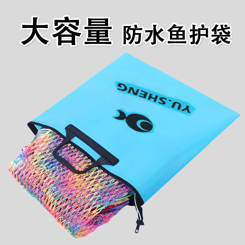 新款多功能EAV鱼护袋防臭速干耐磨耐用可折防水鱼护袋