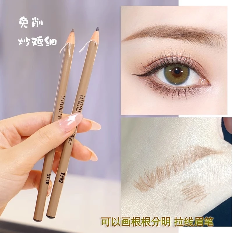 眉笔浅色浅黄色系灰棕茶色女亚麻色头发防水拉线极细硬芯新手好妆