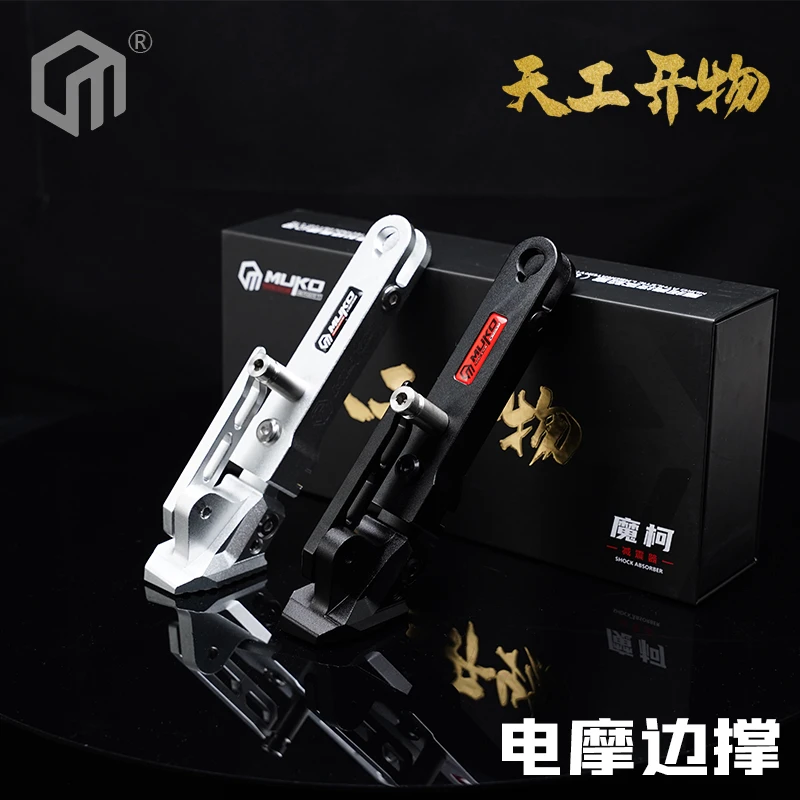 魔柯小牛九号电摩电动车极核通用侧脚架侧脚撑单边撑无损直上改装