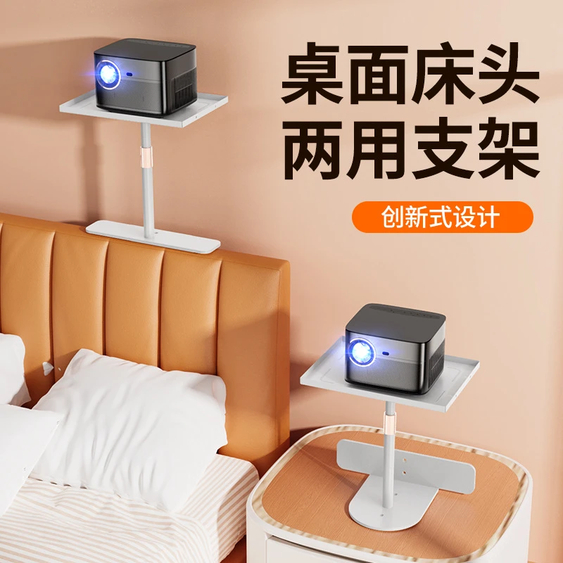 投影仪支架床头沙发隐藏式支架极米坚果云台托盘免打孔投影机支架