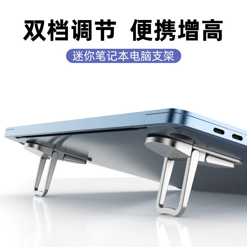 【罗胖推荐】笔记本散热器笔记本支架增高架迷你便携折叠式散热架