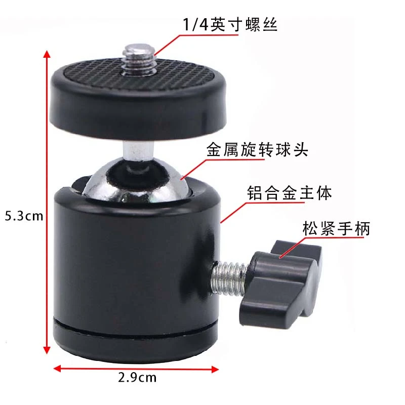 投影仪万向云台相机三脚架云台八爪鱼球型手机云台三角架独脚架