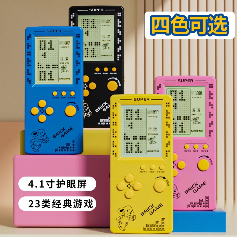 经典俄罗斯方块游戏机4.1寸大屏掌机童年怀旧练思维益智学生礼物