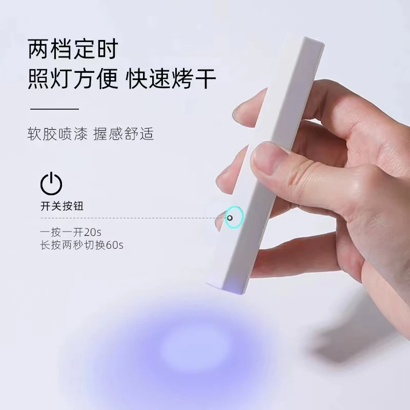手持美甲一字灯小型便携蓄电款迷你光疗灯甲片烤灯美甲手持光疗灯