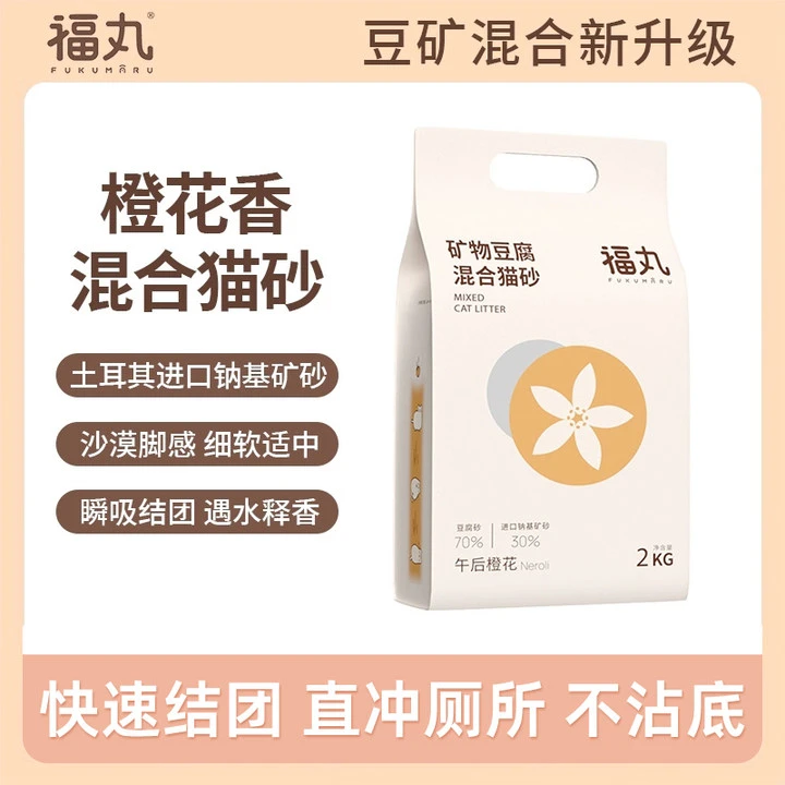 福丸猫砂豆腐砂进口矿物混合猫沙午后橙花防臭快速结团【2kg/包】