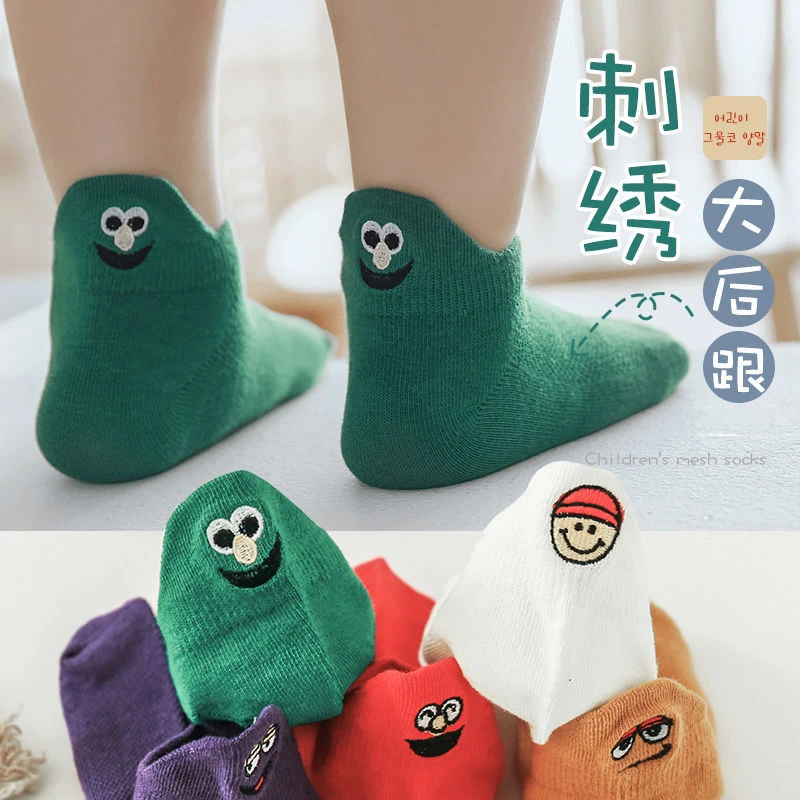 儿童袜子男童夏季网眼透气棉防臭短款笑脸后跟刺绣中大童学生袜