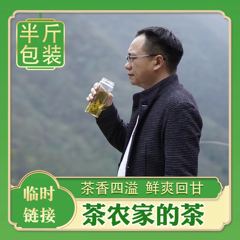 【茶农根据地】茶农的茶250g