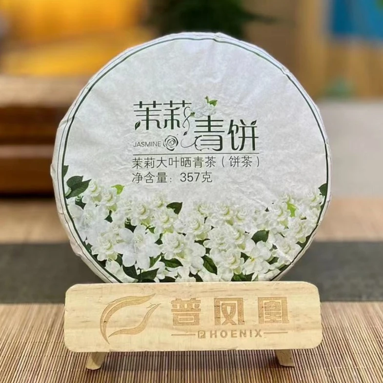 2021年茉莉青饼生茶357g